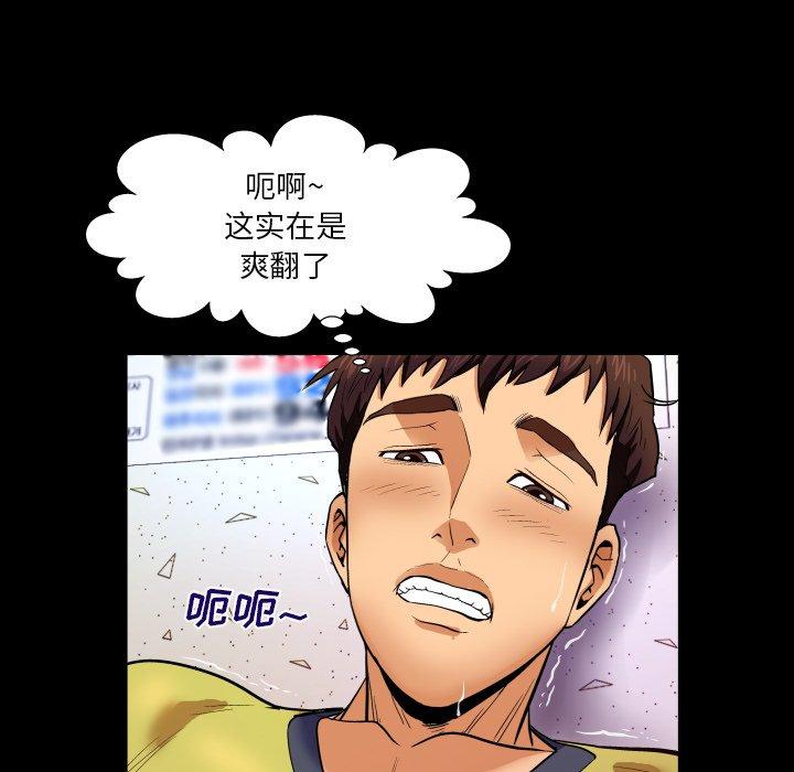 《与婶婶的秘密》漫画 第7话