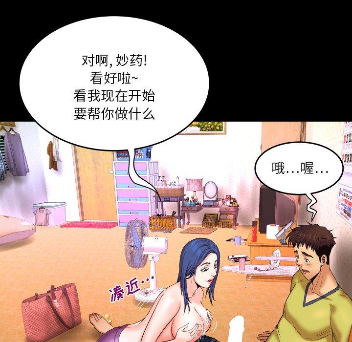 《与婶婶的秘密》漫画 第7话