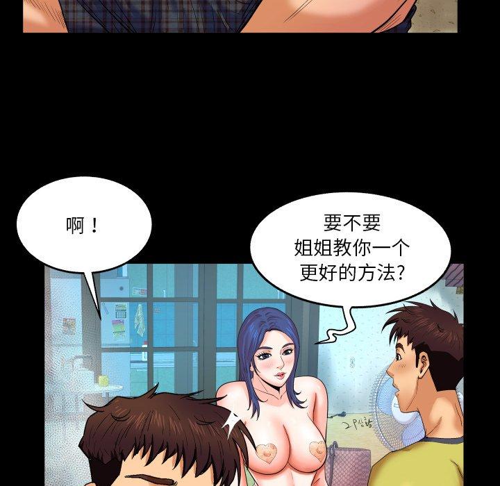 《与婶婶的秘密》漫画 第7话