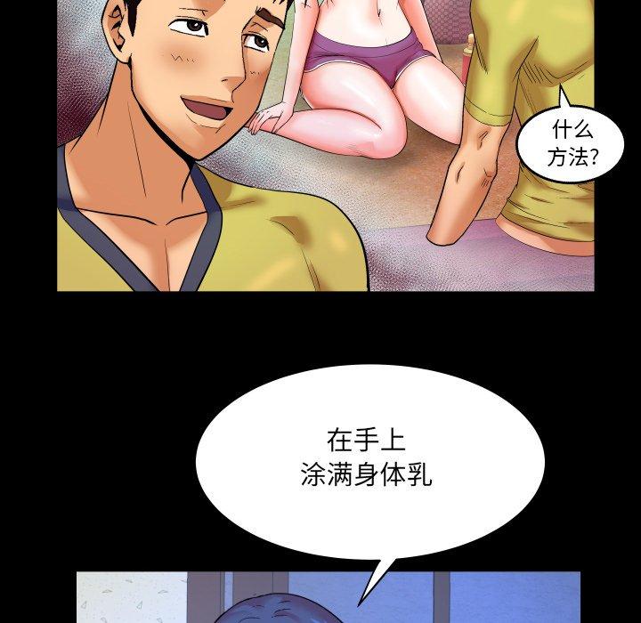 《与婶婶的秘密》漫画 第7话