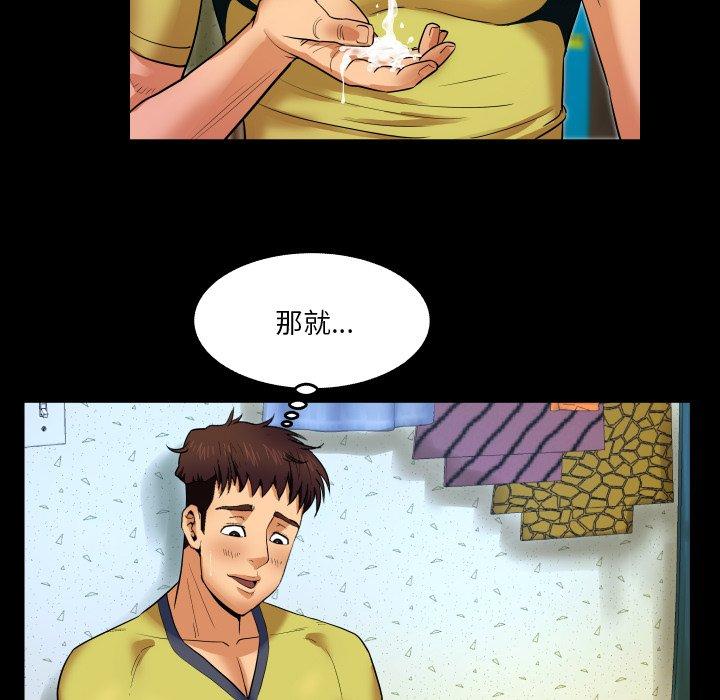 《与婶婶的秘密》漫画 第7话