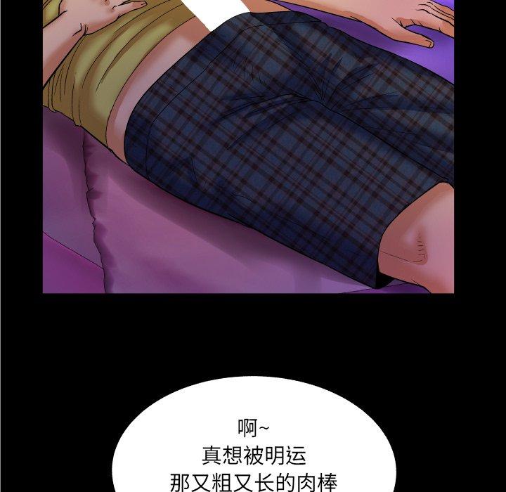 《与婶婶的秘密》漫画 第7话