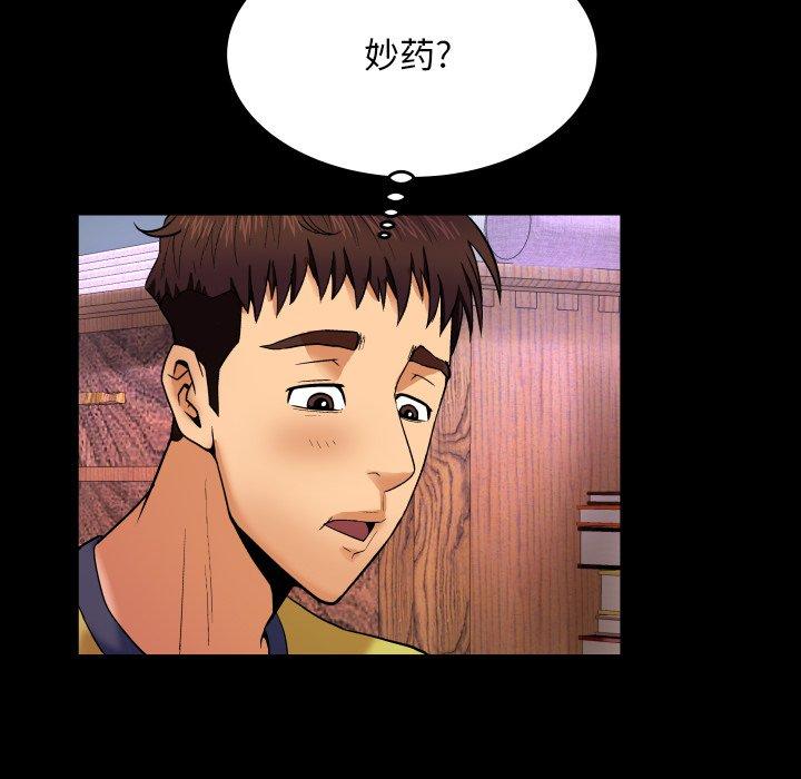 《与婶婶的秘密》漫画 第7话