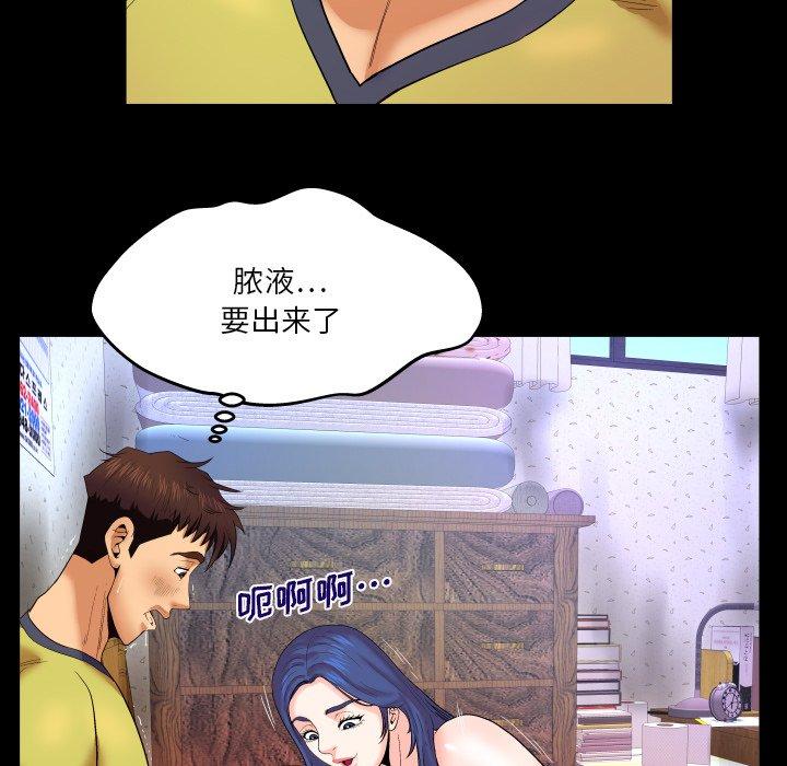 《与婶婶的秘密》漫画 第7话