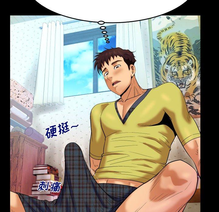 《与婶婶的秘密》漫画 第7话