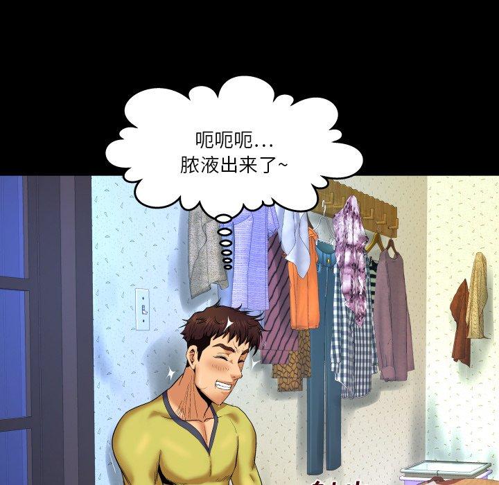 《与婶婶的秘密》漫画 第7话