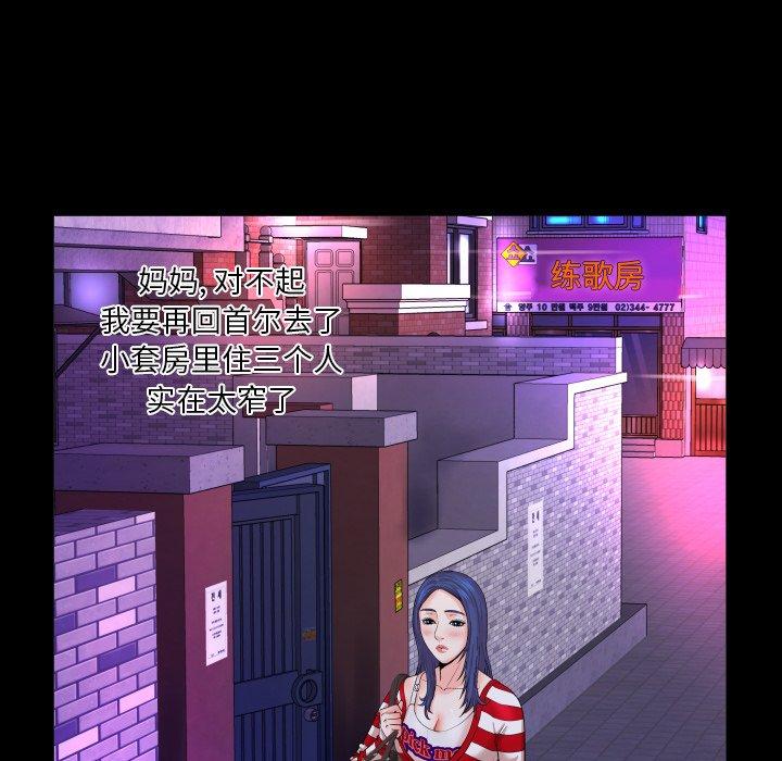 《与婶婶的秘密》漫画 第7话
