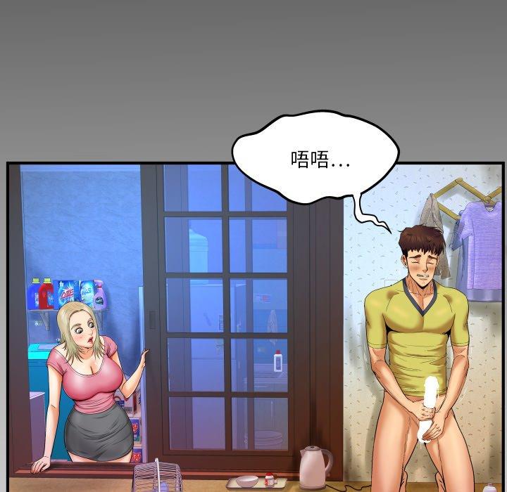 《与婶婶的秘密》漫画 第7话