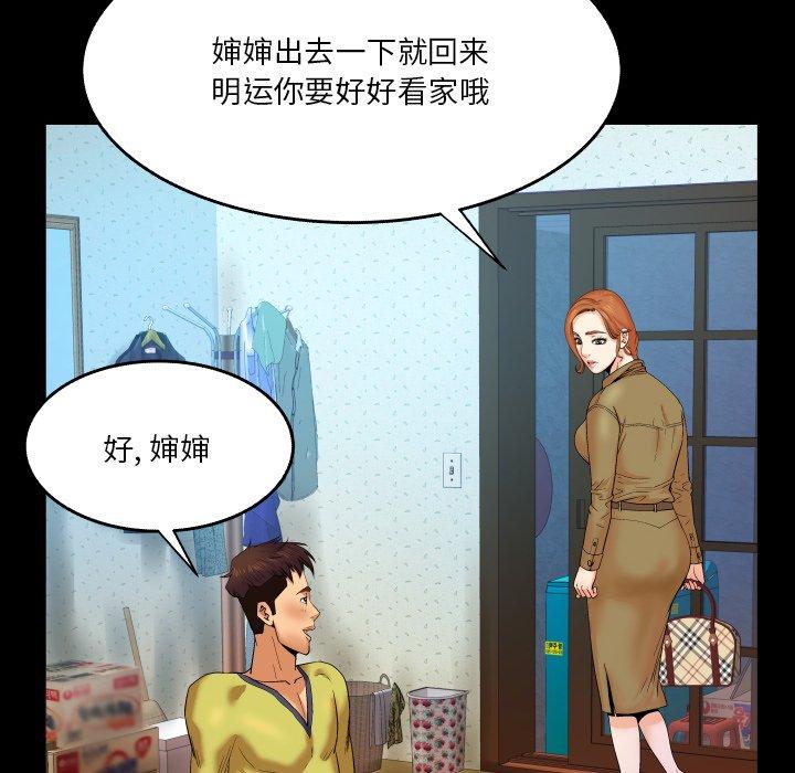 《与婶婶的秘密》漫画 第7话