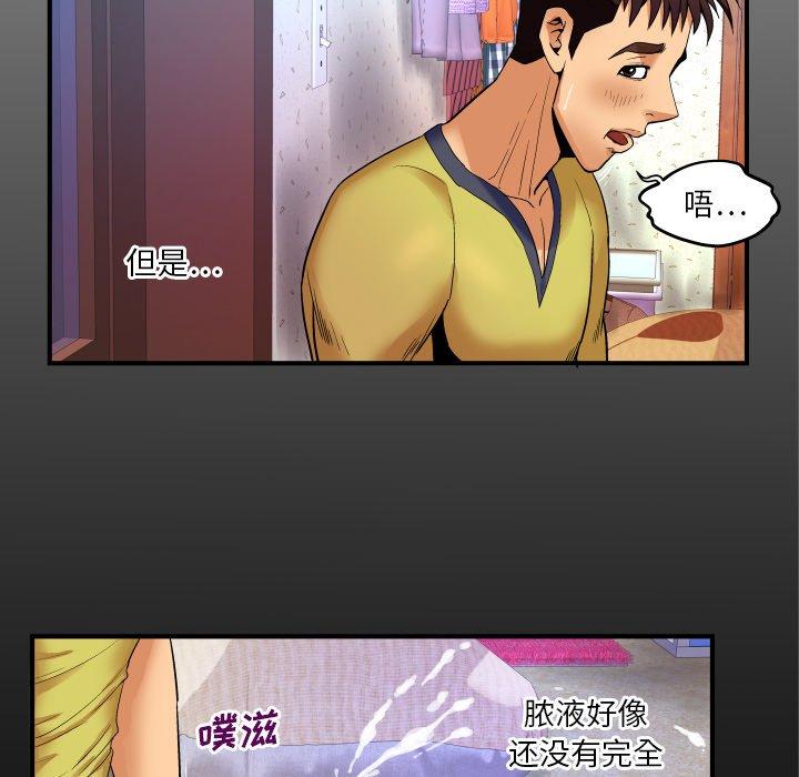 《与婶婶的秘密》漫画 第8话