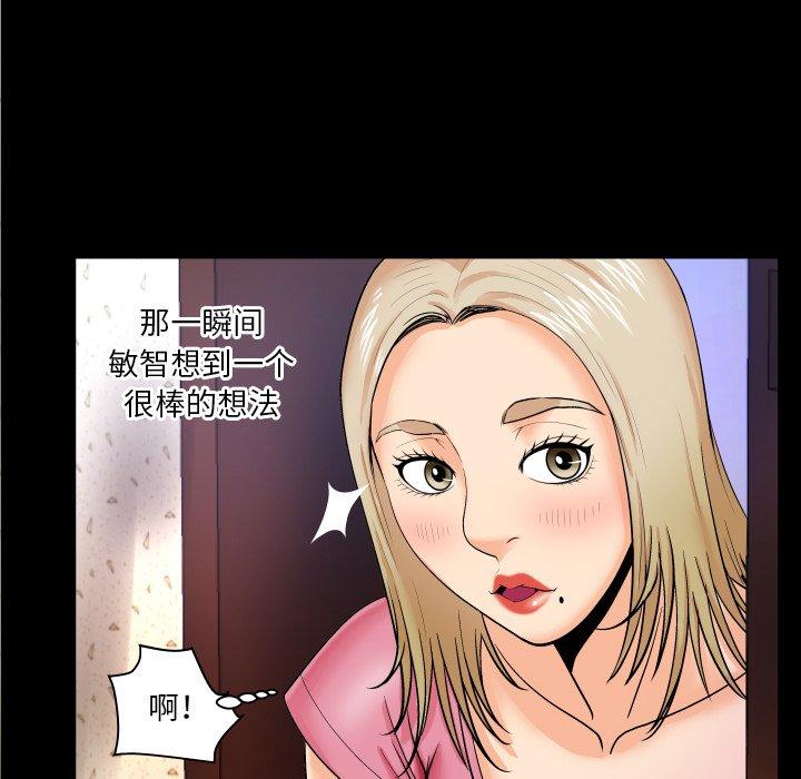 《与婶婶的秘密》漫画 第8话