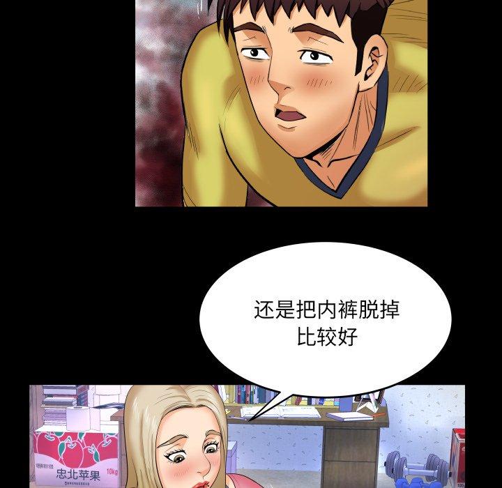 《与婶婶的秘密》漫画 第8话