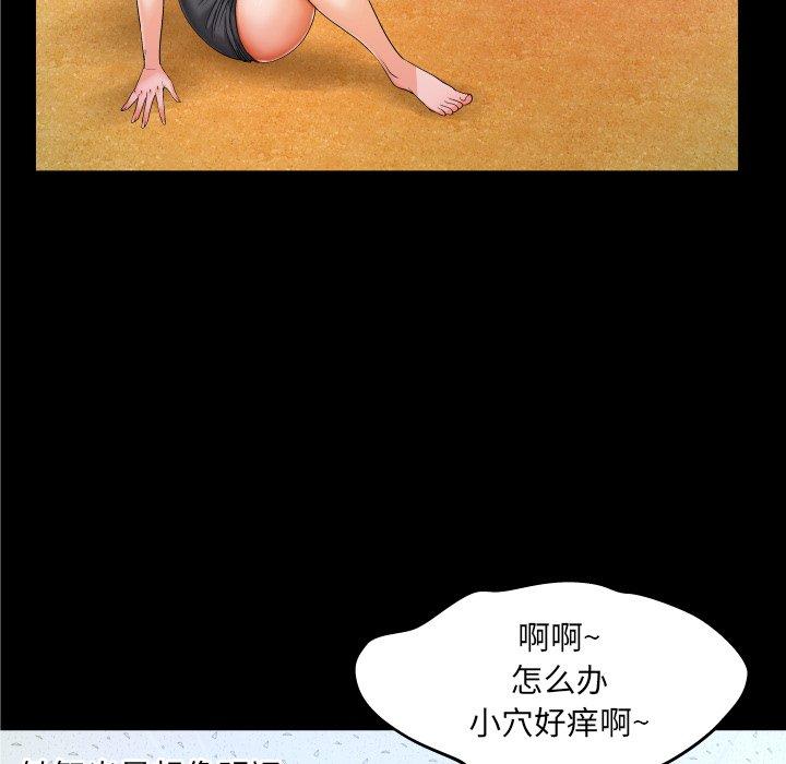 《与婶婶的秘密》漫画 第8话