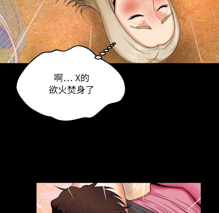 《与婶婶的秘密》漫画 第8话
