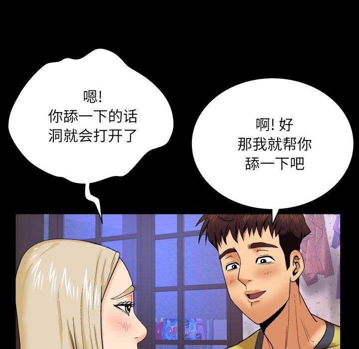 《与婶婶的秘密》漫画 第8话