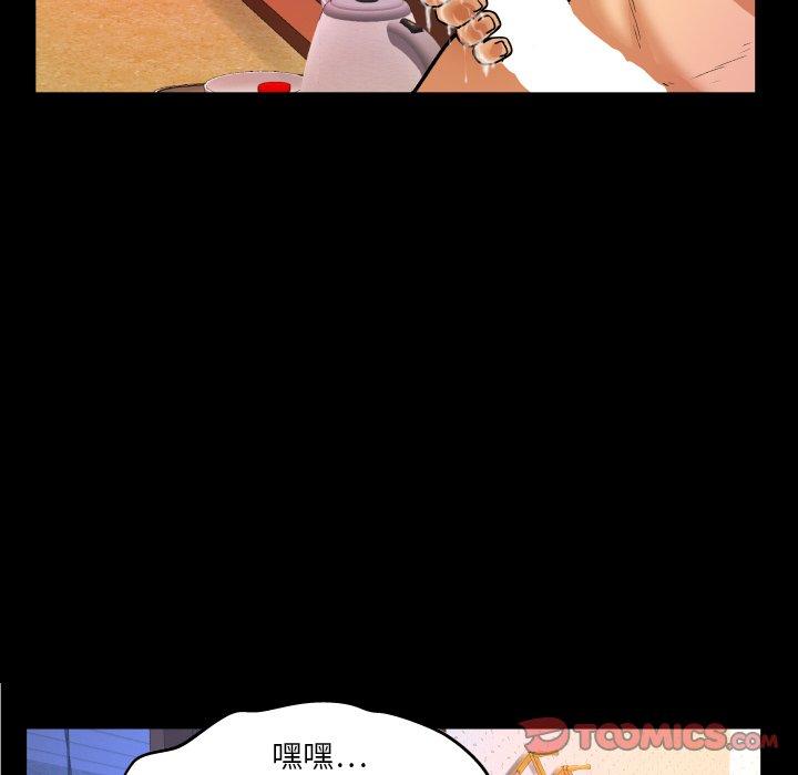 《与婶婶的秘密》漫画 第8话