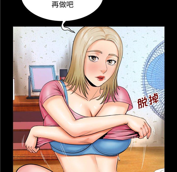 《与婶婶的秘密》漫画 第8话