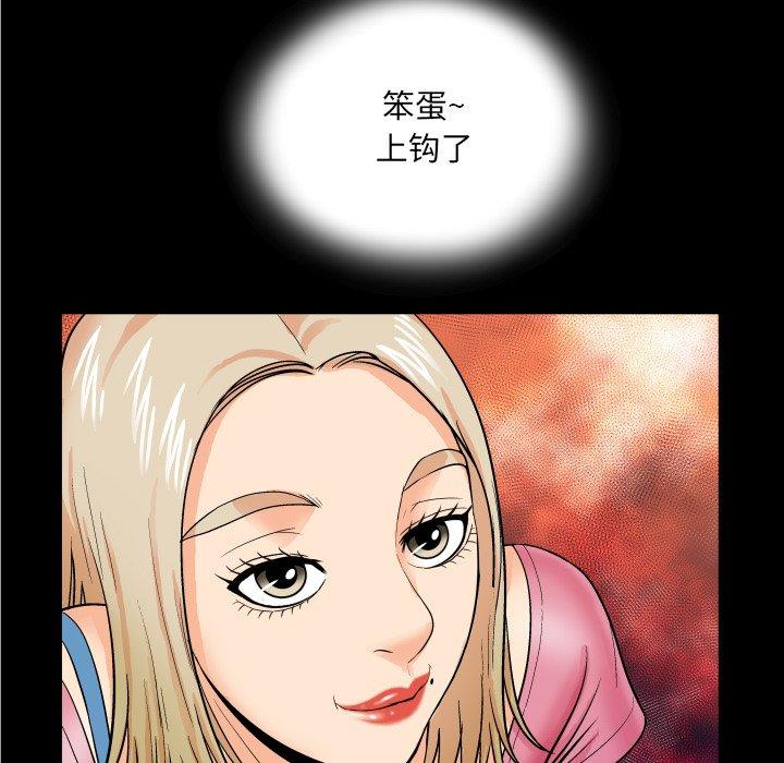 《与婶婶的秘密》漫画 第8话