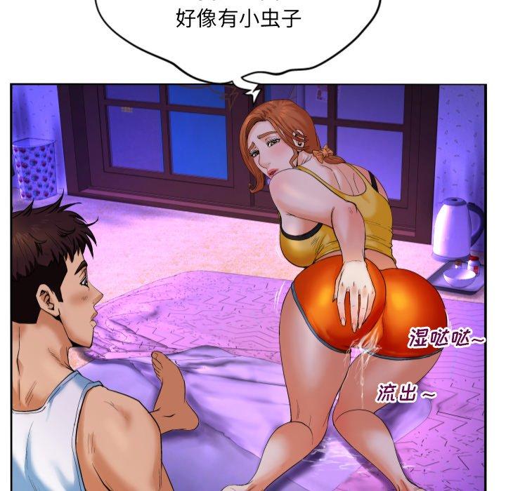 《与婶婶的秘密》漫画 第8话