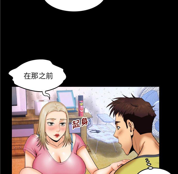 《与婶婶的秘密》漫画 第8话