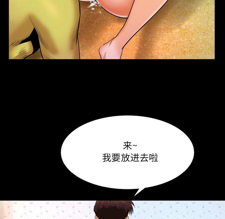 《与婶婶的秘密》漫画 第8话