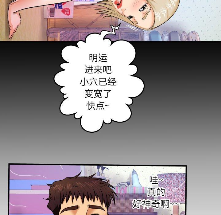 《与婶婶的秘密》漫画 第8话