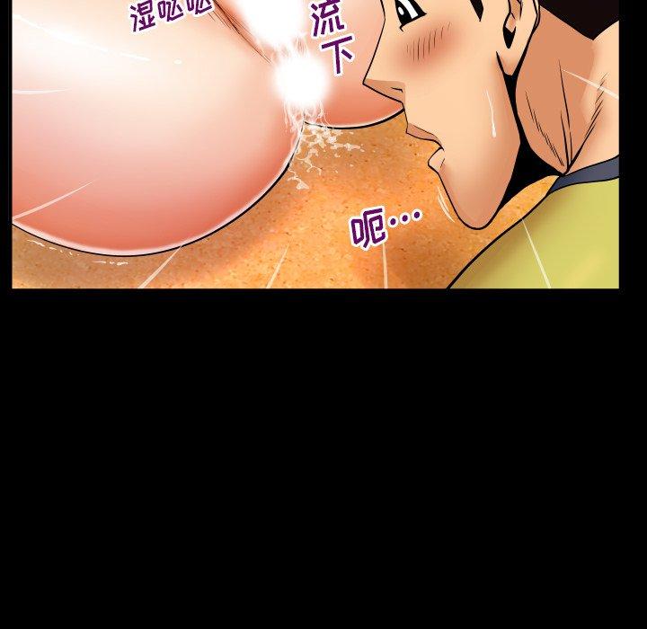 《与婶婶的秘密》漫画 第8话