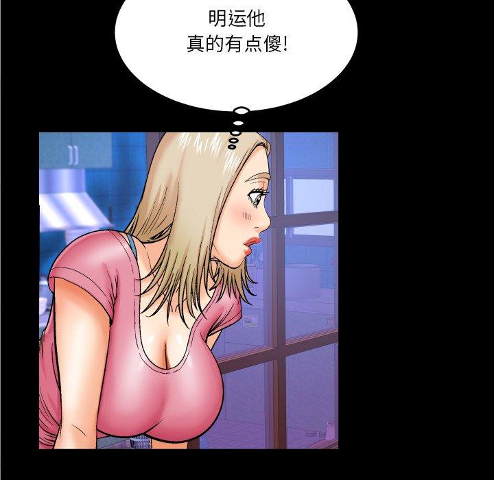 《与婶婶的秘密》漫画 第8话