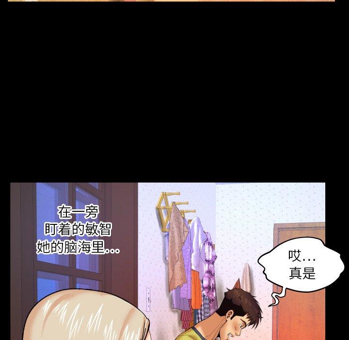 《与婶婶的秘密》漫画 第8话