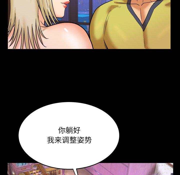 《与婶婶的秘密》漫画 第8话