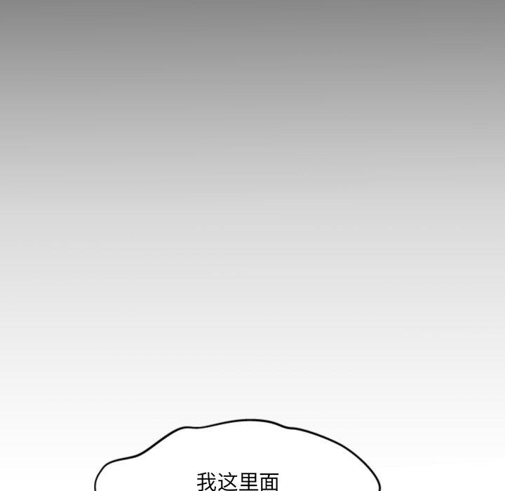 《与婶婶的秘密》漫画 第8话