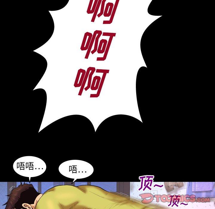 《与婶婶的秘密》漫画 第9话