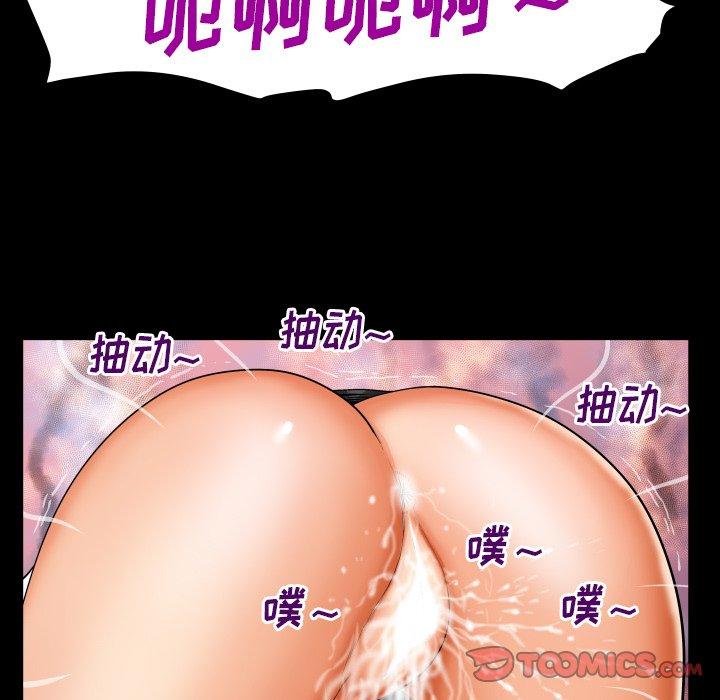 《与婶婶的秘密》漫画 第9话