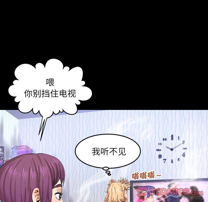 《与婶婶的秘密》漫画 第9话