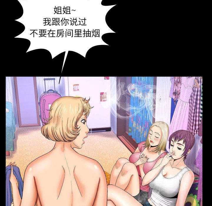 《与婶婶的秘密》漫画 第9话