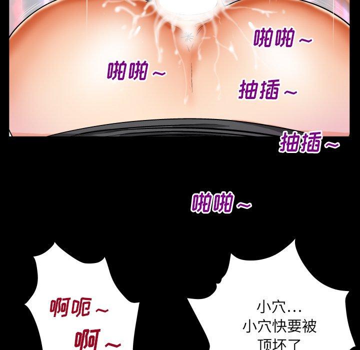 《与婶婶的秘密》漫画 第9话