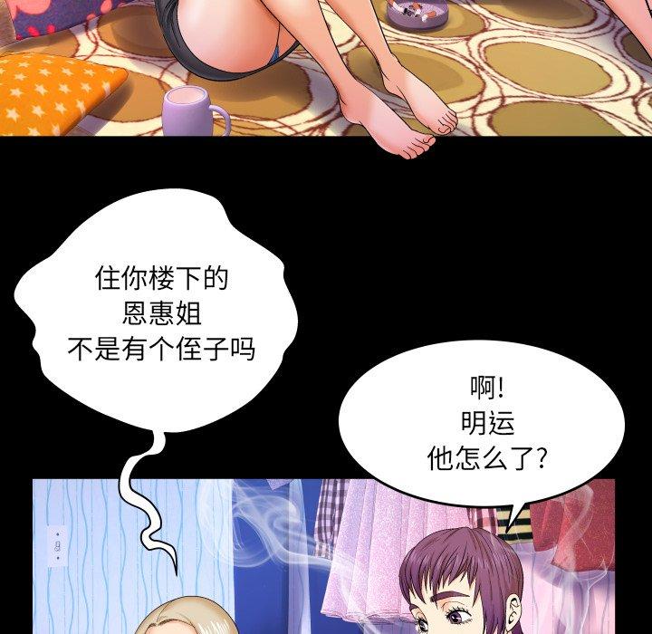 《与婶婶的秘密》漫画 第9话