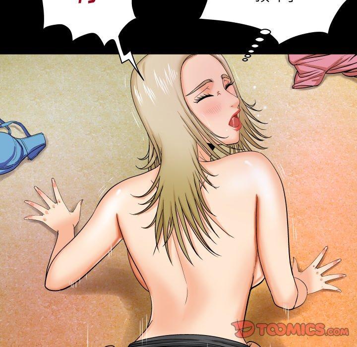 《与婶婶的秘密》漫画 第9话