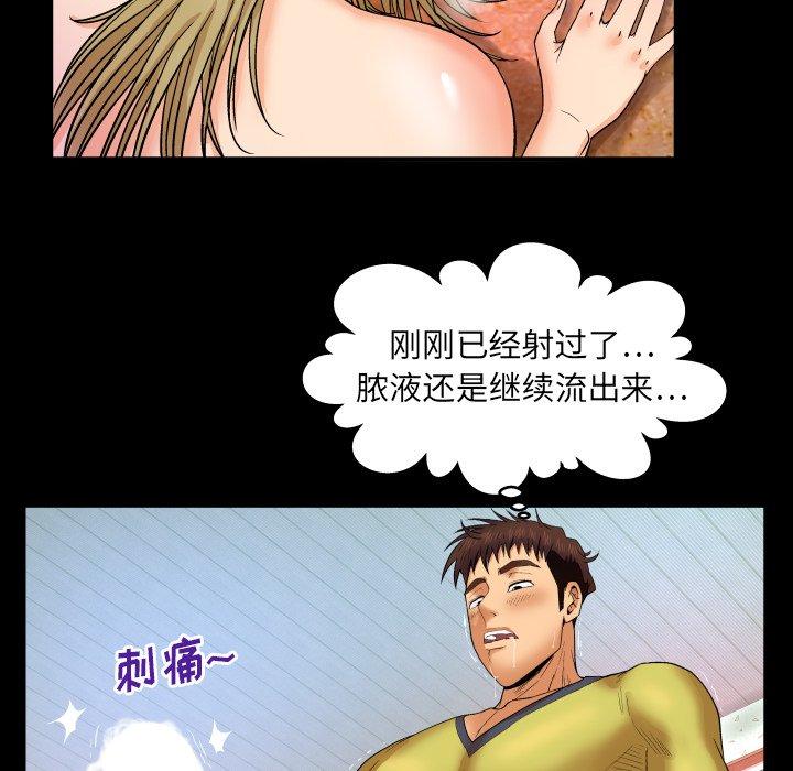 《与婶婶的秘密》漫画 第9话