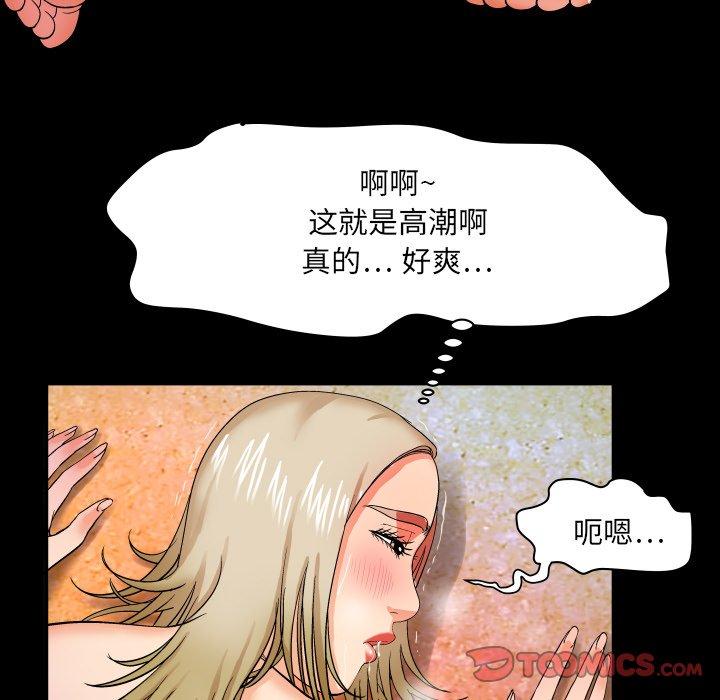 《与婶婶的秘密》漫画 第9话