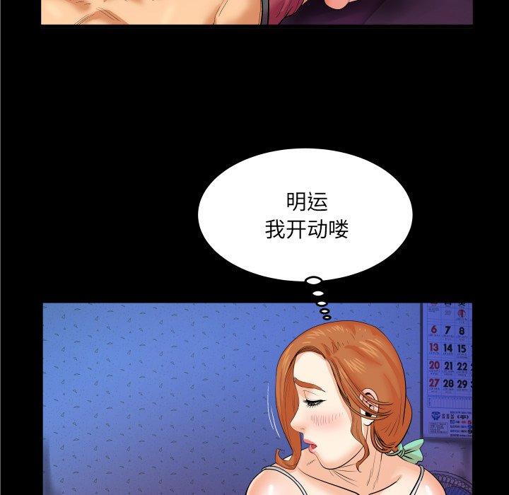 《与婶婶的秘密》漫画 第9话
