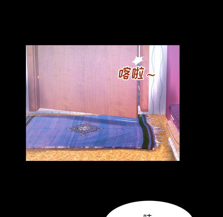 《与婶婶的秘密》漫画 第9话