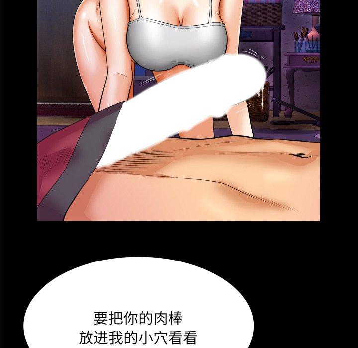 《与婶婶的秘密》漫画 第9话