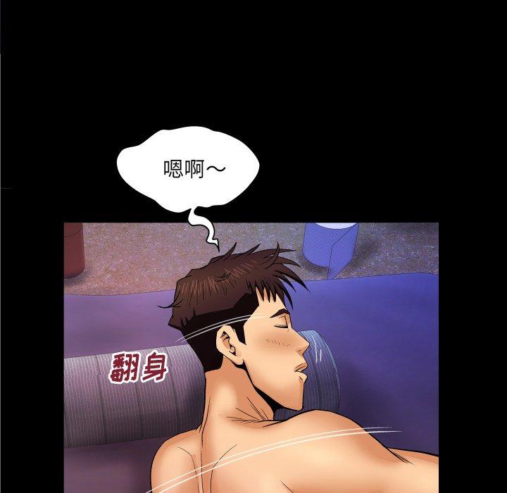 《与婶婶的秘密》漫画 第9话