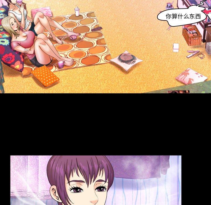 《与婶婶的秘密》漫画 第9话