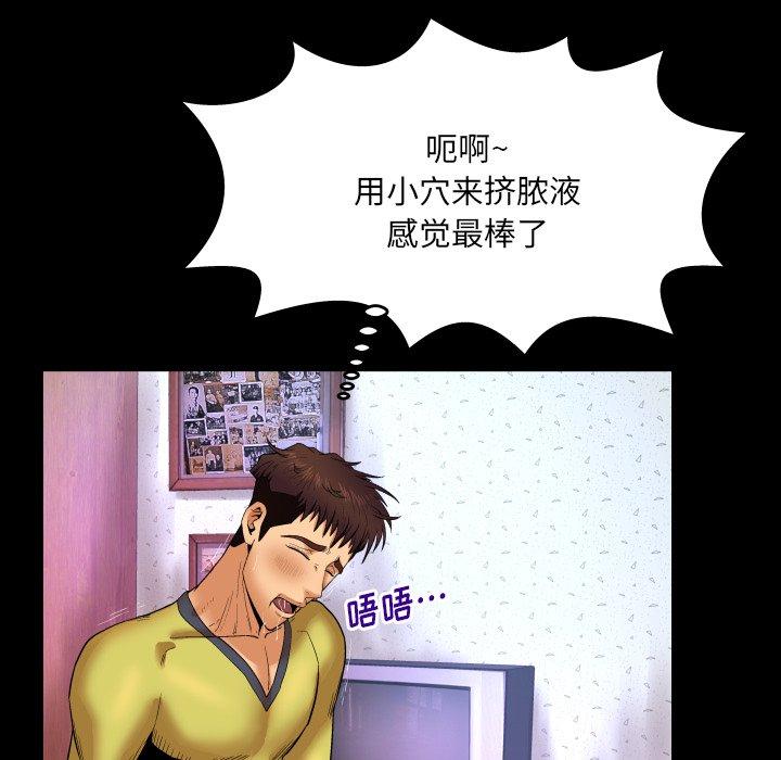 《与婶婶的秘密》漫画 第9话