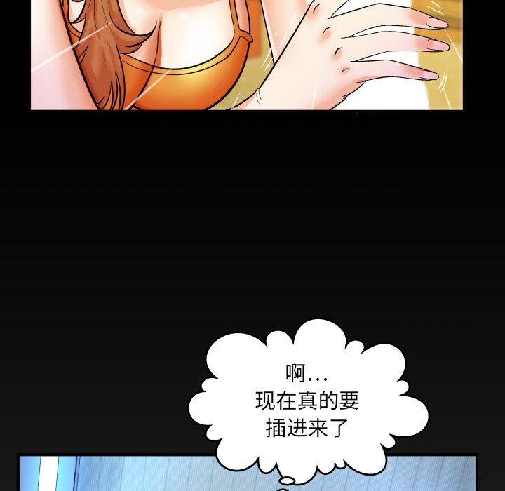 《与婶婶的秘密》漫画 第10话