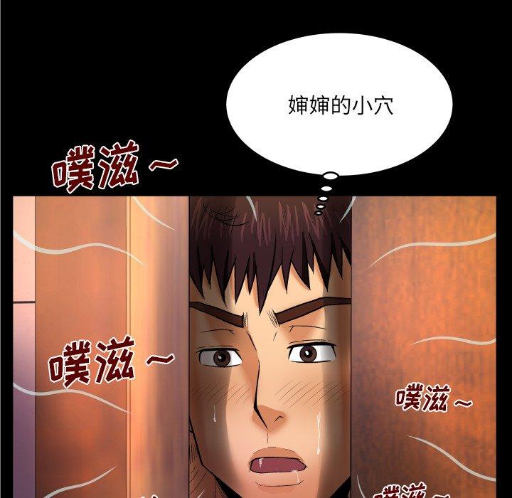 《与婶婶的秘密》漫画 第10话