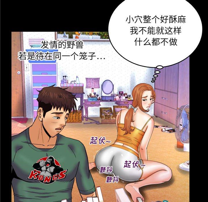《与婶婶的秘密》漫画 第10话