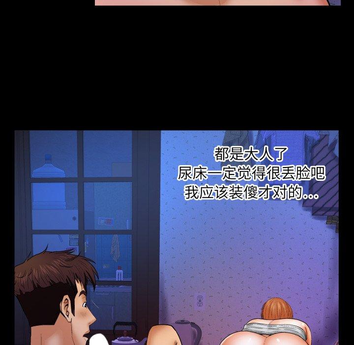 《与婶婶的秘密》漫画 第10话